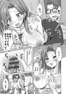 Page 6: 005.jpg | あげちん♂ 〜美女たちにSEXしてとせがまれて〜 | View Page!