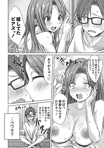 Page 9: 008.jpg | あげちん♂ 〜美女たちにSEXしてとせがまれて〜 | View Page!