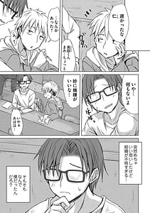 Page 10: 009.jpg | あげちん♂ 〜美女たちにSEXしてとせがまれて〜 | View Page!