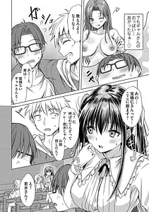 Page 11: 010.jpg | あげちん♂ 〜美女たちにSEXしてとせがまれて〜 | View Page!