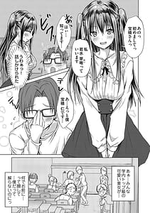 Page 12: 011.jpg | あげちん♂ 〜美女たちにSEXしてとせがまれて〜 | View Page!