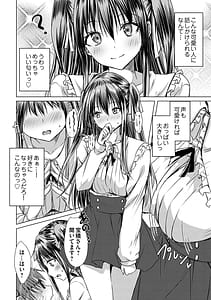 Page 13: 012.jpg | あげちん♂ 〜美女たちにSEXしてとせがまれて〜 | View Page!