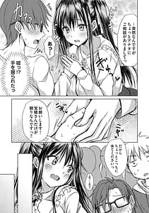 Page 14: 013.jpg | あげちん♂ 〜美女たちにSEXしてとせがまれて〜 | View Page!