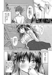 Page 15: 014.jpg | あげちん♂ 〜美女たちにSEXしてとせがまれて〜 | View Page!