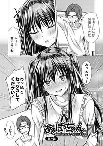 Page 16: 015.jpg | あげちん♂ 〜美女たちにSEXしてとせがまれて〜 | View Page!