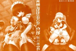 Page 2: 001.jpg | あげはのおとめ | View Page!