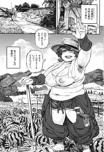 Page 4: 003.jpg | あぐりちゃんとひみつのなつやすみ | View Page!