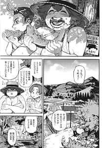 Page 6: 005.jpg | あぐりちゃんとひみつのなつやすみ | View Page!