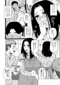 Page 6: 005.jpg | あっ…スゴいママの膣内 | View Page!
