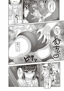 Page 4: 003.jpg | アヘイキ! 少女性活指導 | View Page!
