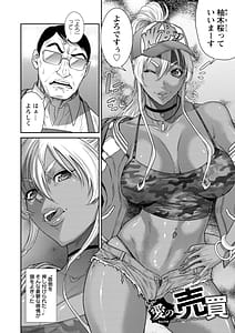 Page 6: 005.jpg | 愛の売買 | View Page!
