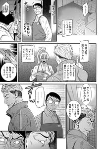 Page 7: 006.jpg | 愛の売買 | View Page!