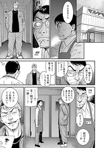 Page 9: 008.jpg | 愛の売買 | View Page!