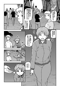 Page 8: 007.jpg | 逢引 | View Page!