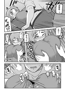 Page 16: 015.jpg | 逢引 | View Page!