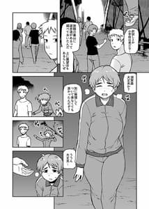 Page 6: 005.jpg | 逢引～クラスの地味な須賀森さん～ | View Page!
