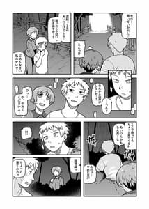 Page 8: 007.jpg | 逢引～クラスの地味な須賀森さん～ | View Page!