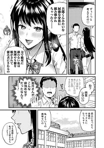 Page 10: 009.jpg | 愛され願望の姫 | View Page!