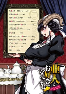 Page 2: 001.jpg | 亜人がお好きなんですね | View Page!