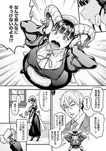 Page 7: 006.jpg | 亜人がお好きなんですね | View Page!