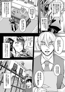 Page 8: 007.jpg | 亜人がお好きなんですね | View Page!