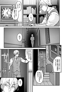 Page 10: 009.jpg | 亜人がお好きなんですね | View Page!