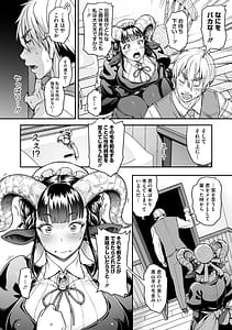 Page 13: 012.jpg | 亜人がお好きなんですね | View Page!