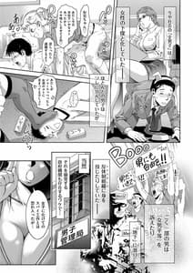 Page 7: 006.jpg | 開け!メス逝き痴獄の門 | View Page!