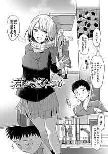 Page 3: 002.jpg | あこがれこがれ | View Page!