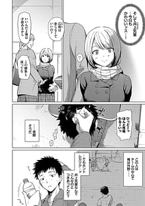 Page 4: 003.jpg | あこがれこがれ | View Page!