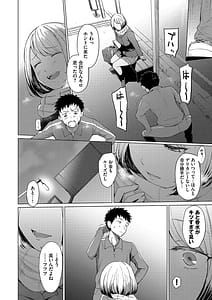 Page 8: 007.jpg | あこがれこがれ | View Page!