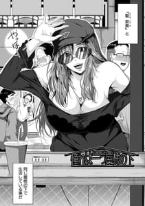 Page 5: 004.jpg | 憧れのおっぱいは義姉の味 | View Page!