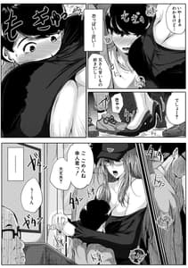 Page 11: 010.jpg | 憧れのおっぱいは義姉の味 | View Page!