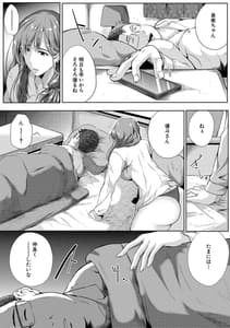 Page 14: 013.jpg | 憧れのおっぱいは義姉の味 | View Page!