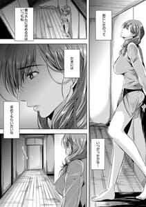 Page 16: 015.jpg | 憧れのおっぱいは義姉の味 | View Page!
