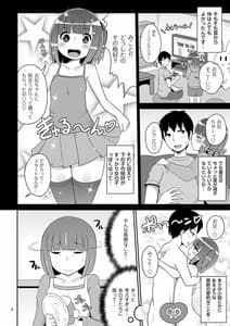 Page 8: 007.jpg | おーるあばうとメス少年 | View Page!