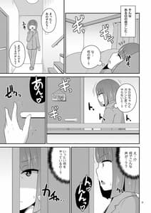 Page 9: 008.jpg | おーるあばうとメス少年 | View Page!