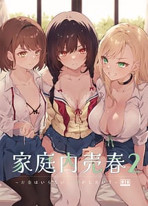 Cover | Allowance Arms Race 2 - Screw the Money Lets Have a Threeway! | View Image!