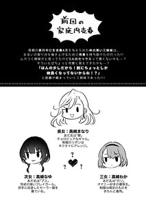 Page 4: 003.jpg | 家庭内売春 2～お金はいらない、3Pがしたい!～ | View Page!