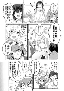 Page 12: 011.jpg | 家庭内売春 2～お金はいらない、3Pがしたい!～ | View Page!