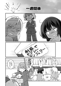 Page 13: 012.jpg | 家庭内売春 2～お金はいらない、3Pがしたい!～ | View Page!