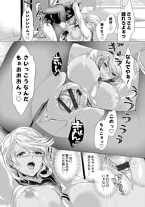 Page 16: 015.jpg | Alternative Friends ～淫テリビッチのおま◯こ三昧な性春～ | View Page!