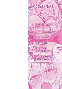 Page 2: 001.jpg | あまあまにゅうにゅうエンゲージ | View Page!