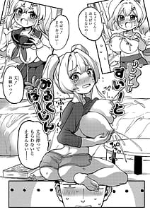 Page 3: 002.jpg | あまあまにゅうにゅうエンゲージ | View Page!