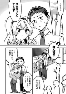 Page 4: 003.jpg | あまあまにゅうにゅうエンゲージ | View Page!