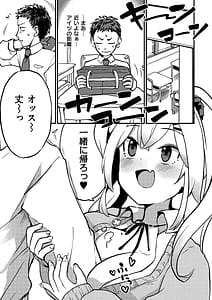 Page 5: 004.jpg | あまあまにゅうにゅうエンゲージ | View Page!