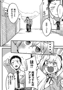 Page 6: 005.jpg | あまあまにゅうにゅうエンゲージ | View Page!