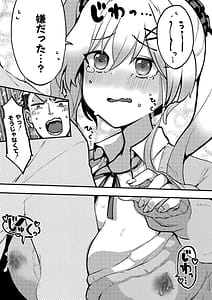 Page 7: 006.jpg | あまあまにゅうにゅうエンゲージ | View Page!