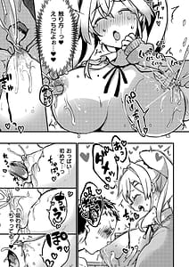 Page 9: 008.jpg | あまあまにゅうにゅうエンゲージ | View Page!