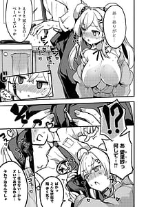 Page 11: 010.jpg | あまあまにゅうにゅうエンゲージ | View Page!